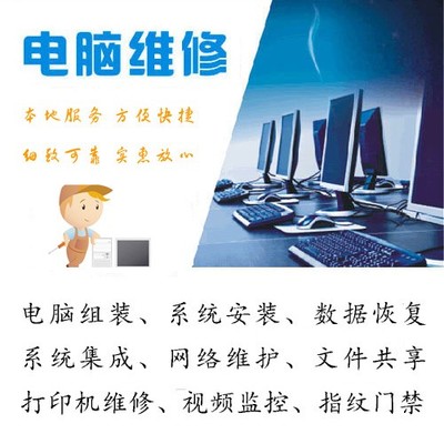 專業(yè)上門(mén)，高效集成——南匯惠南及周邊區(qū)域計(jì)算機(jī)服務(wù)全解析